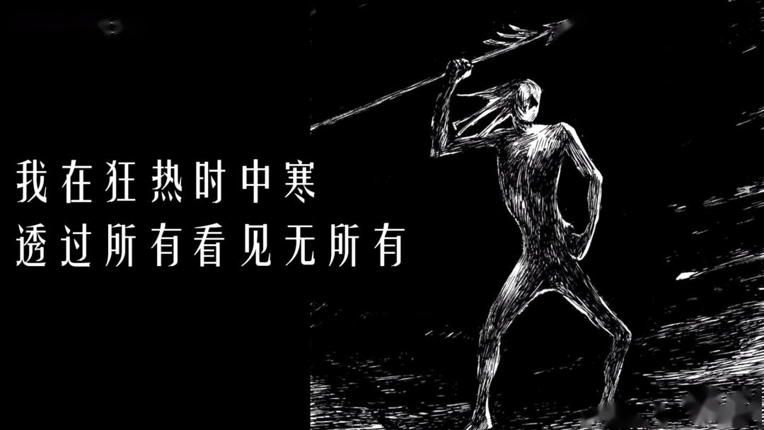 这也许就是这首歌最积极的意义"其实随着年龄的增长每次读鲁迅的文字