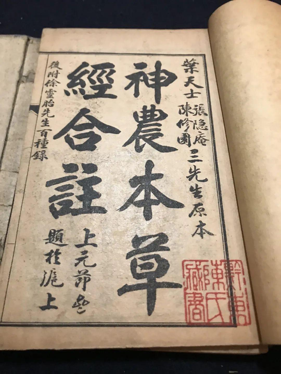 《神农本草经》又称《本草经》或《本经》,作为现存最早的中药学著作