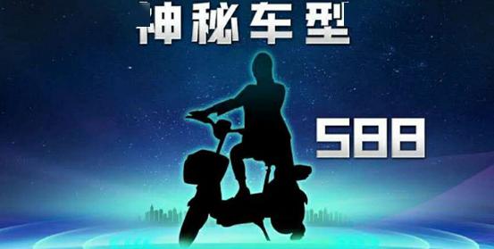 内参锐评神秘车型588什么样的电动车经销商要擦亮双眼