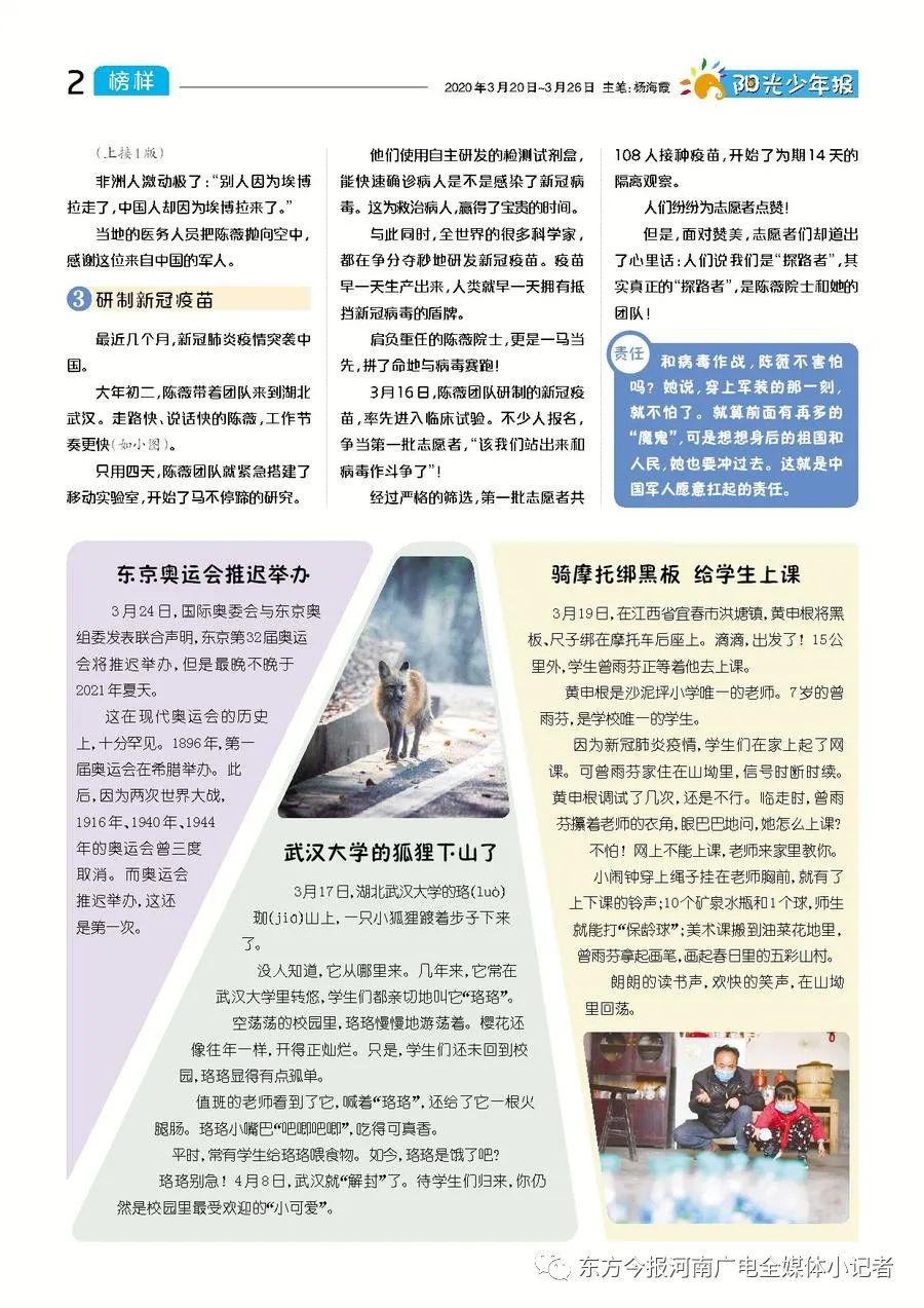 东方今报电子报图片