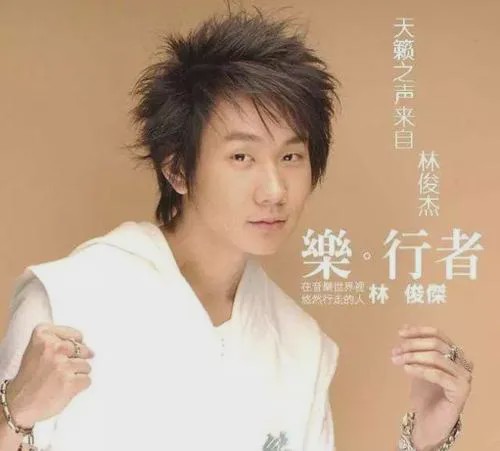 新加坡生活跟音乐天才林俊杰一起迎接美好的明天