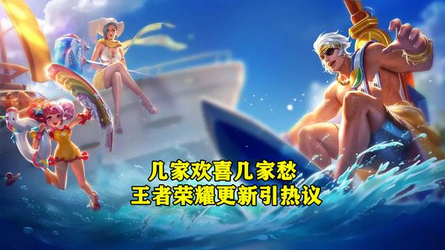 王者荣耀:s19官宣31日更新,国服玩家集体声讨天美:1个月白打了_赛季