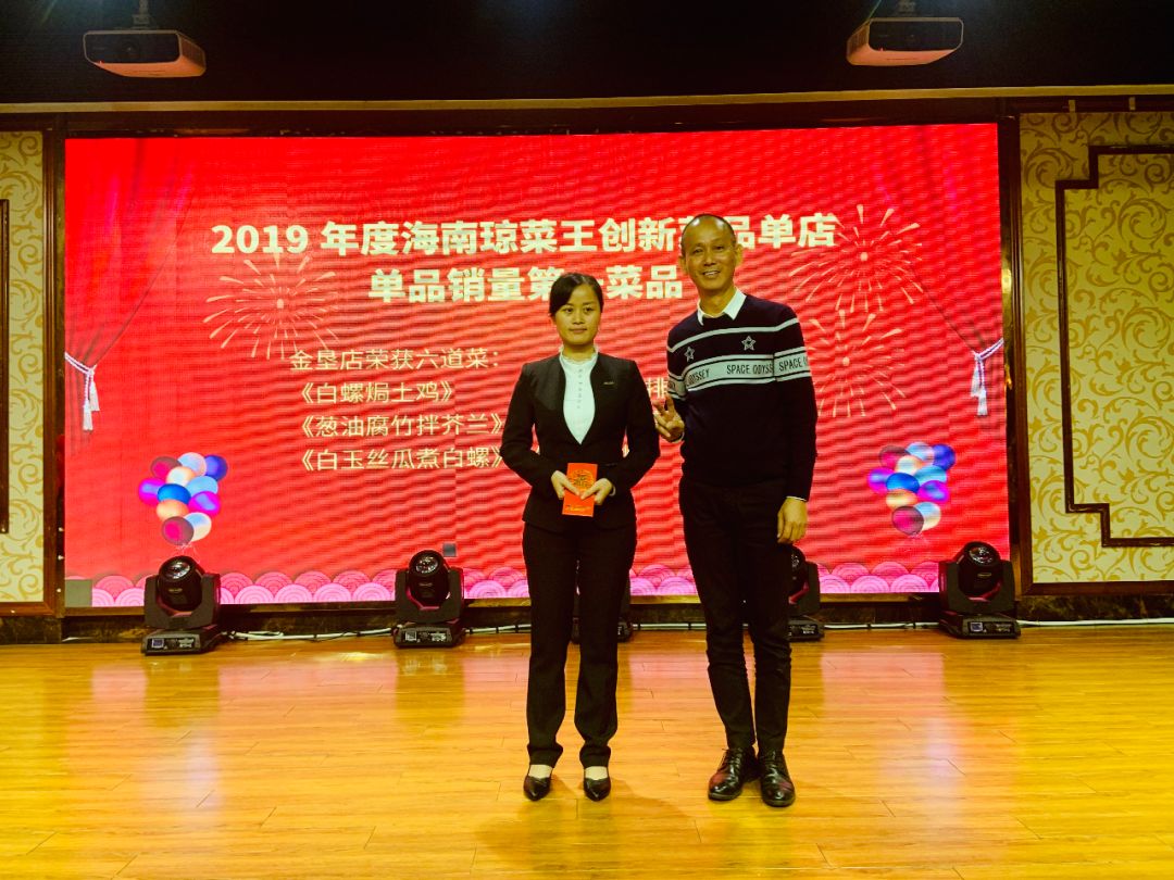 海南琼菜王2020年春节联欢晚会圆满落幕