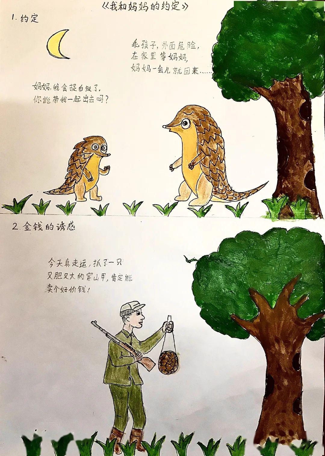 画中有话·字字真心 | 我不知道你是谁,只知道你一纸战书请愿奔赴疫区