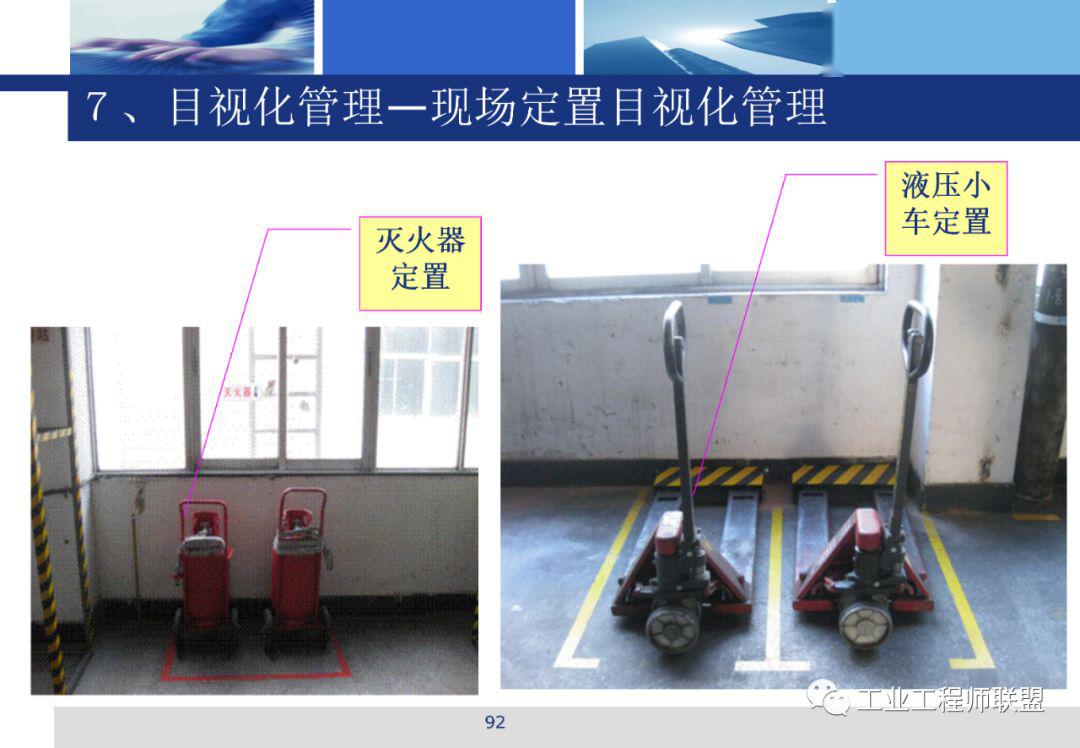 管理5s与现场目视化管理附改善案例