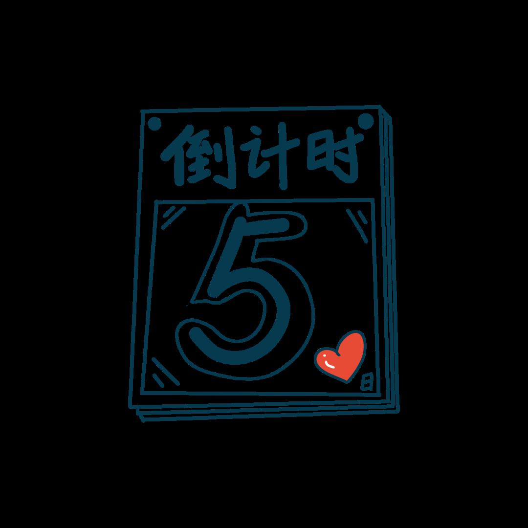 双存减免3000元活动进入倒计时,仅剩5天!