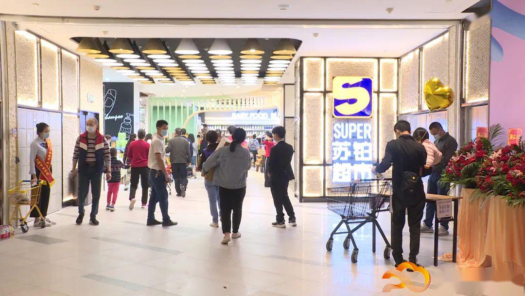 苏铂超市白云汇店正式开业了快来现场探店