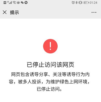 凤展超市郑重声明截止目前,该链接已被停止访问.
