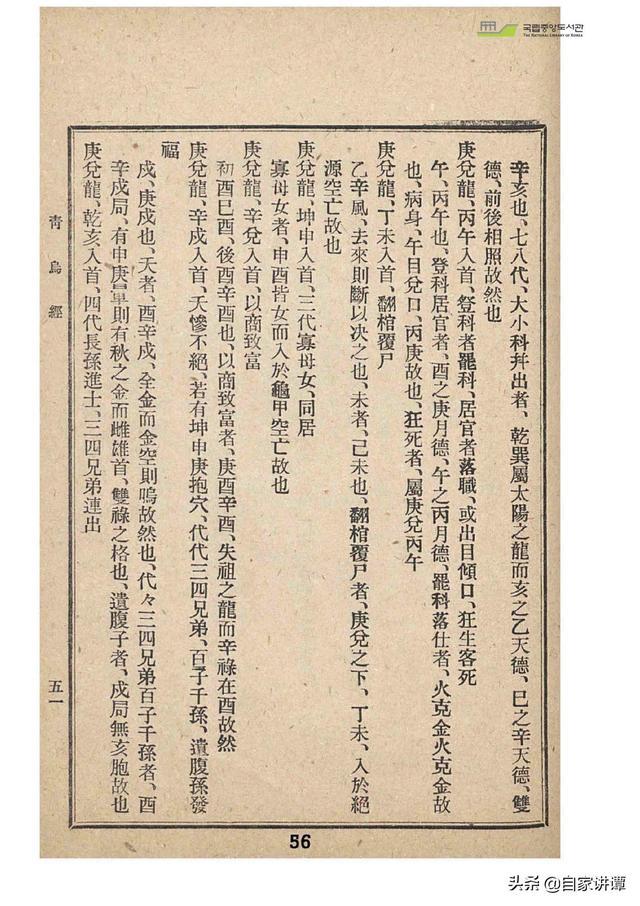 为堪舆家的美称.1.指青乌子.传说中的古代堪舆家