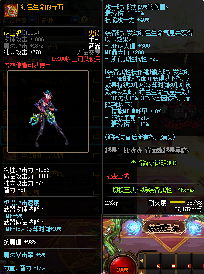 dnf爆出神话装备因异界气息无法刻印这三个白嫖净化书的的商店必逛