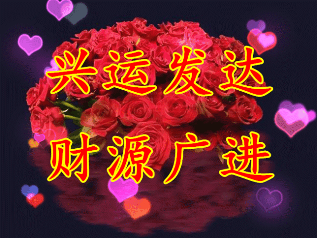 祝你天天好运气的图片,好运气图片带字的图,祝好运的图片_大山谷图库
