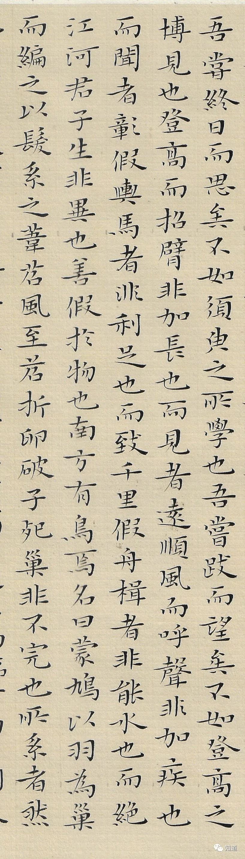 原创知道书画杨文彪小楷节录荀子劝学