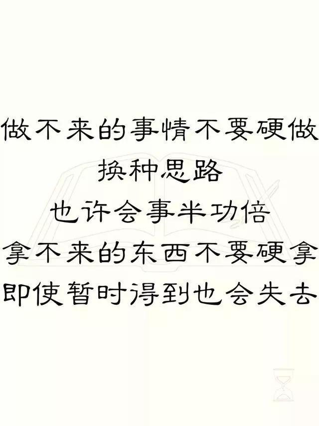 挤不进的圈子就不要硬挤了难为了别人作贱了自己不值得