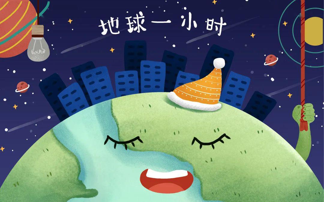 以生命之名为地球发声曲江二小举行地球一小时系列活动