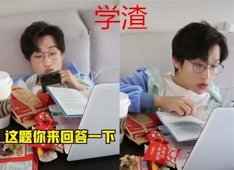 学霸vs普通人vs学渣"上网课",看到学沫,网友:你在无中生有