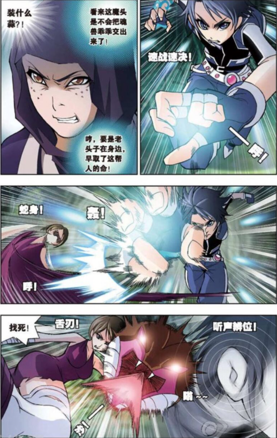 斗罗大陆第六十九话 盖世龙蛇(下)_蛇头