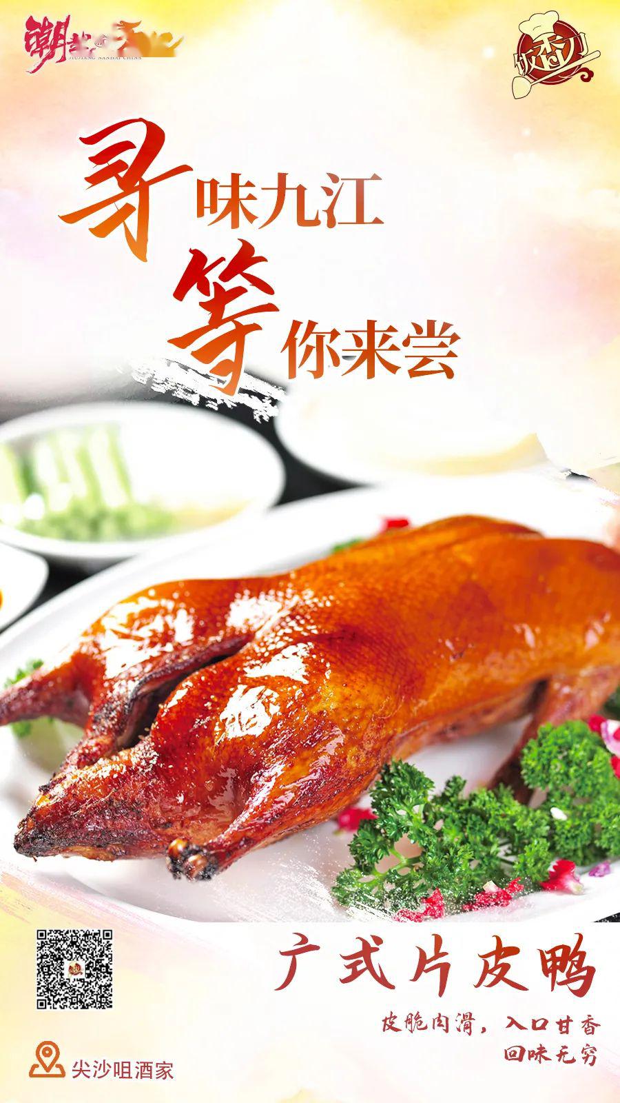 更多美味欢迎扫码进入"味道九江"专题页面查看九江旅游美食联盟单位