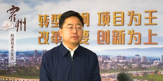 霍州市委书记李强筑牢安全根基守好安全底线