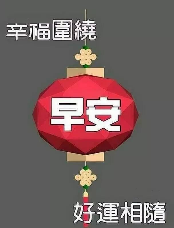 朋友圈清晨早上好帶字祝福圖片早上好問候表情圖片帶字帶祝福語