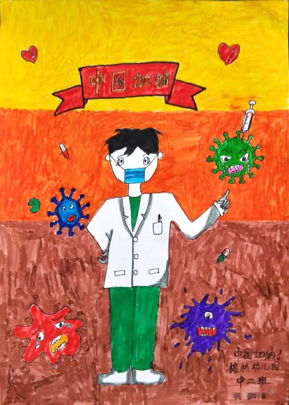 儿童抗疫手绘画简单图片