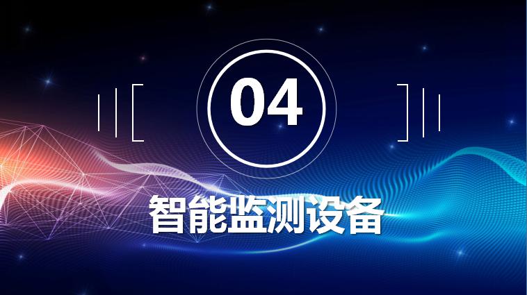 专家分享物联网赋能城市排水管理城市排水智能监测系统的介绍