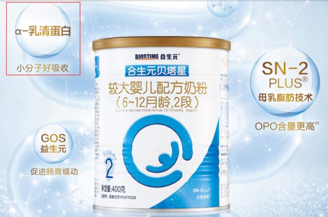 比如:合生元贝塔星.而且,这类"α-乳白蛋