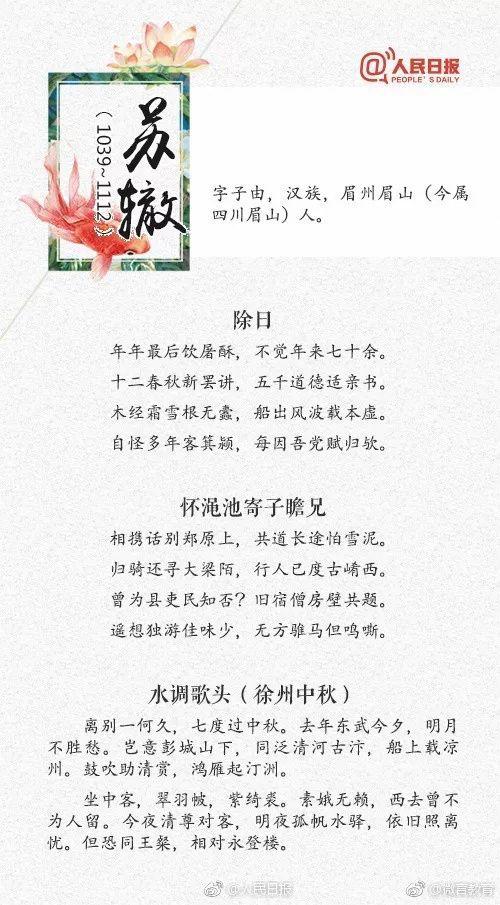 唐宋八大家24首经典诗词,领略古诗词卓越风采!