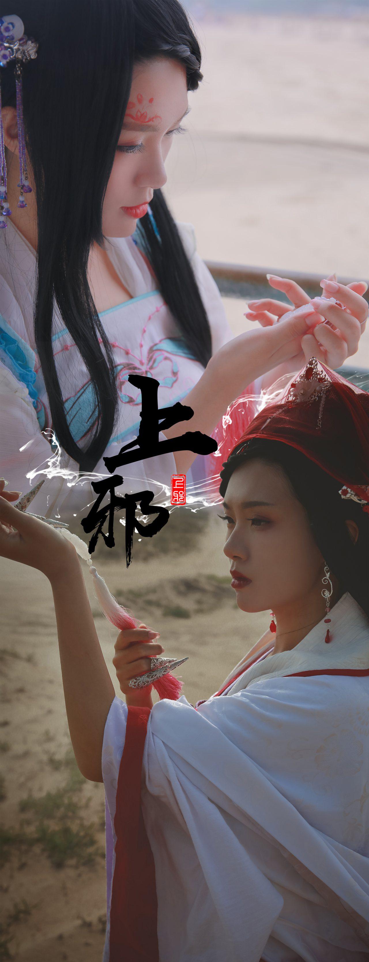 《上邪》(古风剧情向)