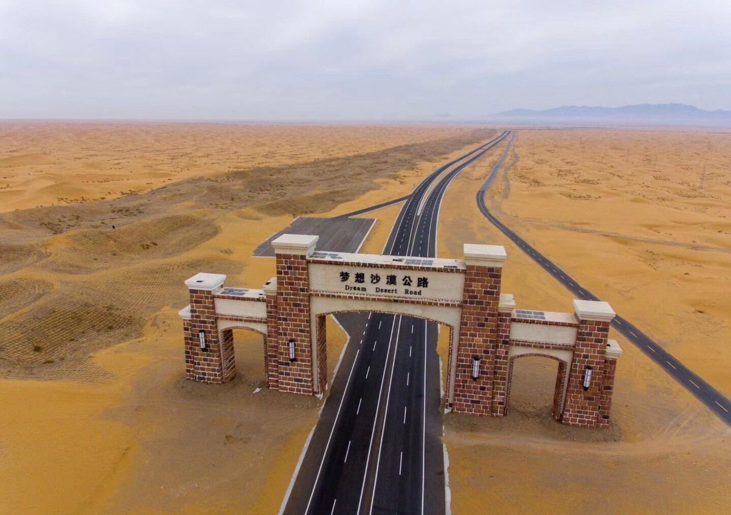 也叫做梦想沙漠公路贯穿大漠～无人公路谁也不会想到,会有这么一条路