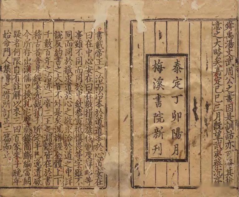 古代書院的藏書與刻書