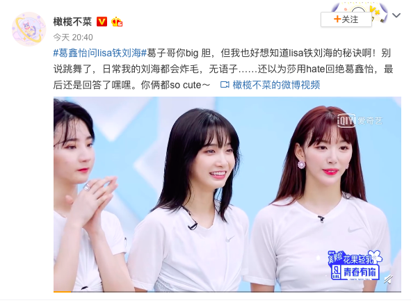 青你2不只有淡黄的长裙play舞台超飒个个都是实力女王