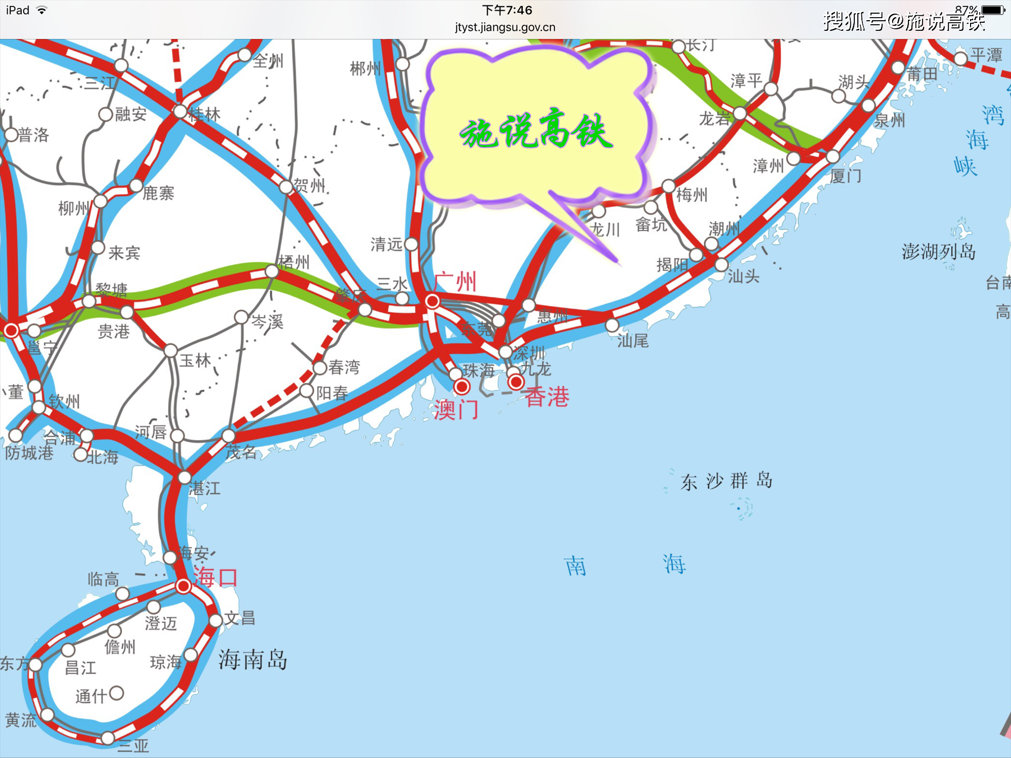 汕头至漳州高铁取得重大进展,广东段共设两座高铁站