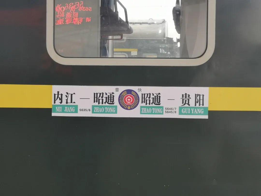 昭通火车站图片