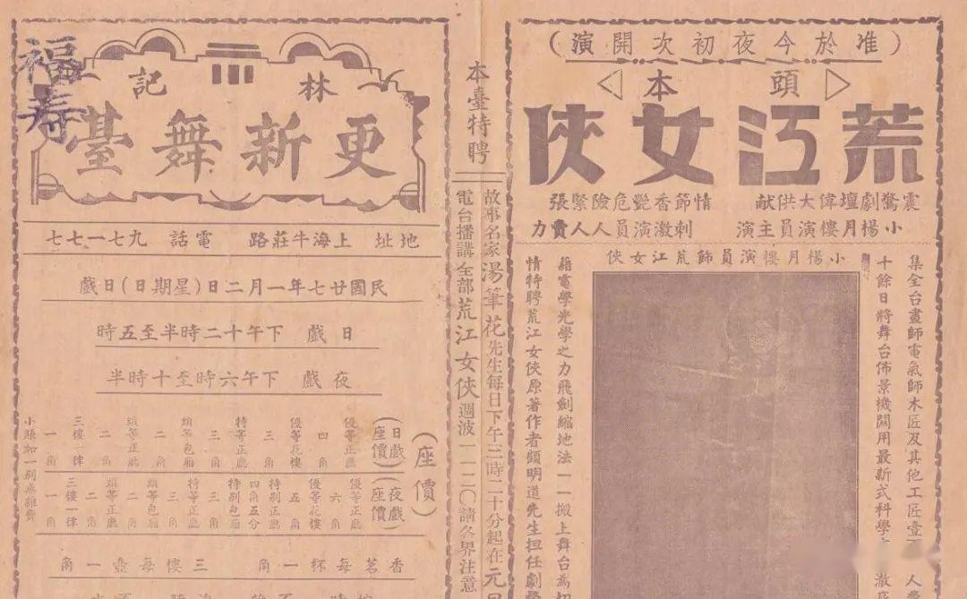 120诞辰南派名家小杨月楼19001947