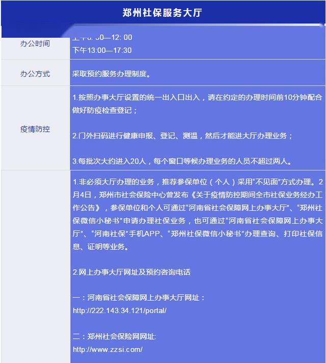 郑州政务短信平台号码多少号了 郑州政务短信平台号码多少号了