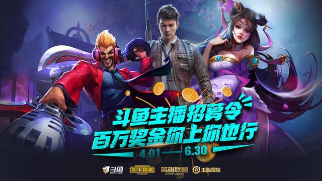 斗鱼直播主播招募活动火热开启!回帖赢取京东卡_游戏