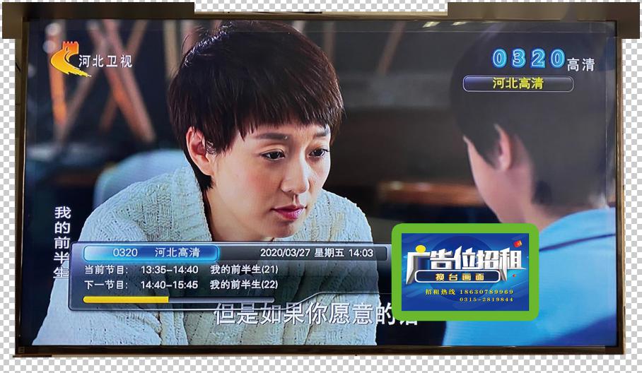 2020年大屏再发力广告招商正式启动