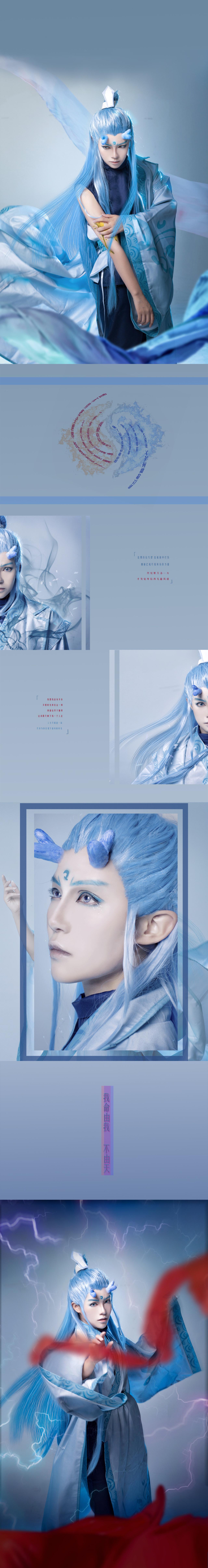 哪吒之魔童降世敖丙cosplay