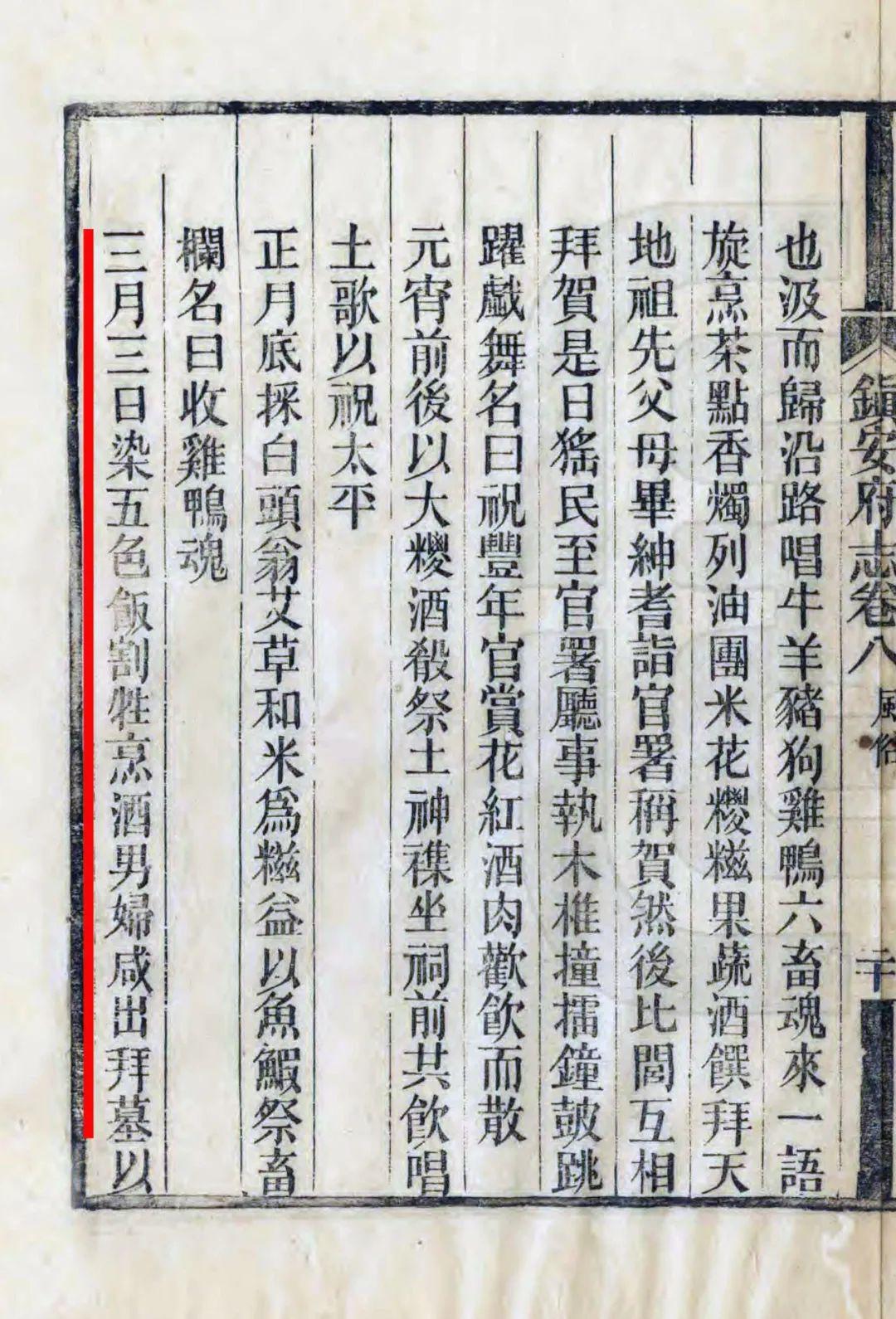 镇安府