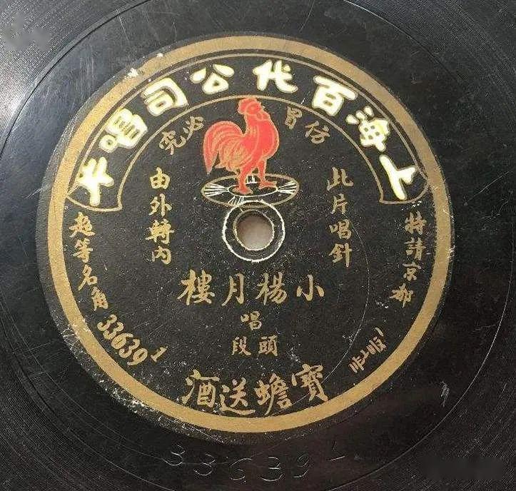 120诞辰南派名家小杨月楼19001947