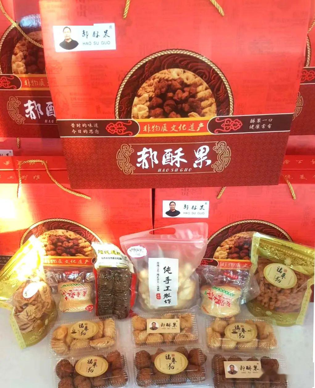 这里有你日思夜想的阳城美食各种酥果小食纯手工制作非常美味你还可以