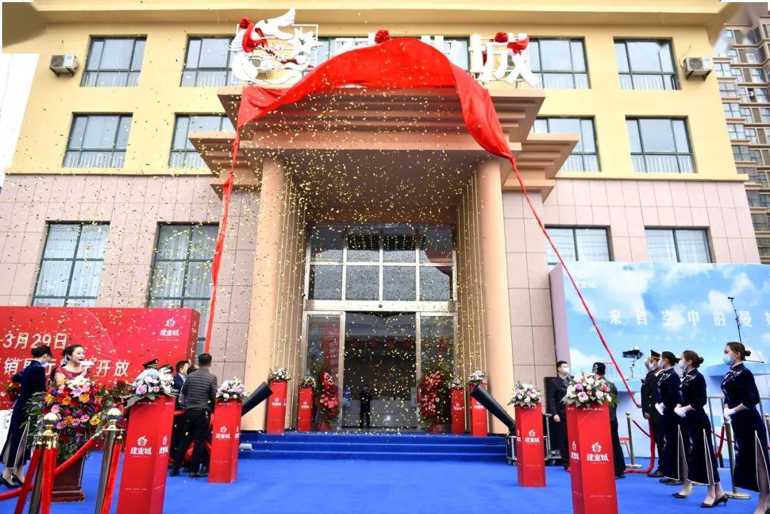 淇县建业城营销展厅今日盛大开放!