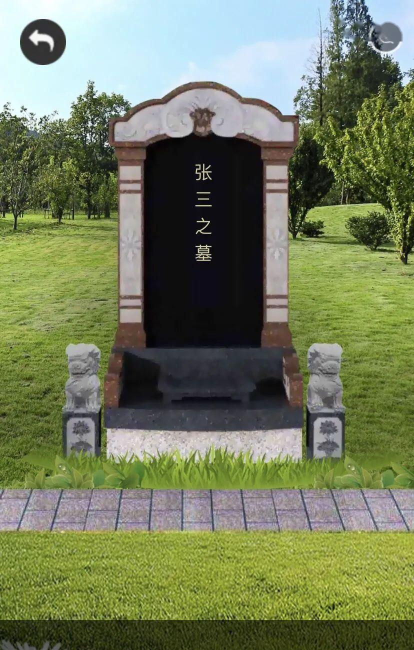 黄石清明节网上祭祀操作流程
