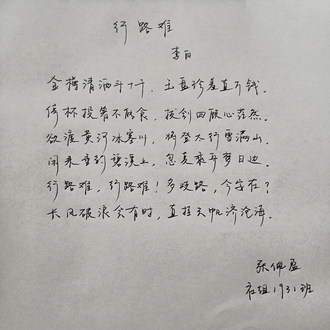 醉花阴 薄雾浓云愁永昼 伶仃瑶 行路难婚庆1831班计金宋 婚庆1933班朱