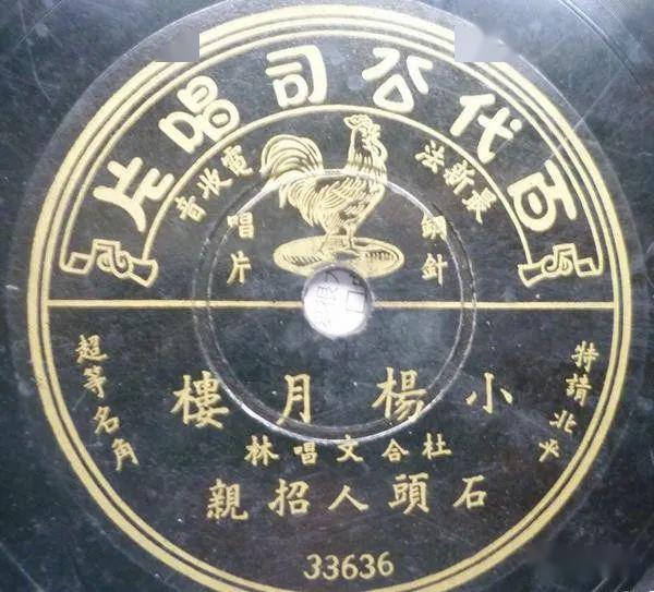 120诞辰南派名家小杨月楼19001947