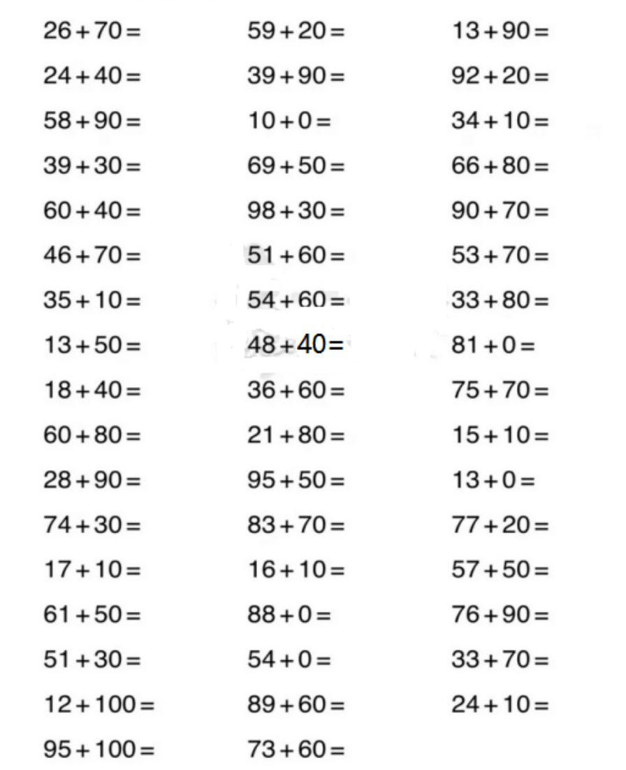 答案100以內兩位數減一位數,整十數答案100以內數的連減運算答案表內