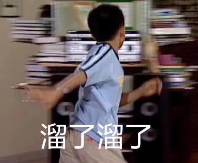 表情包每天下课下班时间就光速溜走的你