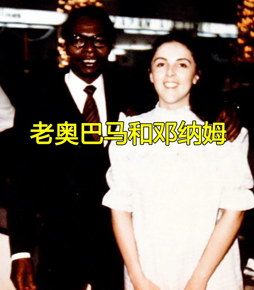 奥巴马父亲是伪君子为了娶混血美女竟隐瞒老家怀孕的妻子