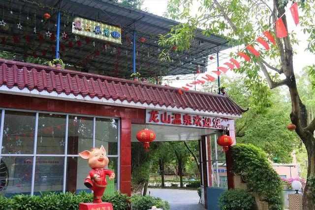 (最多入住4人) 四人行两天一夜游2,揭西龙山温泉度假村【金銮湾店】