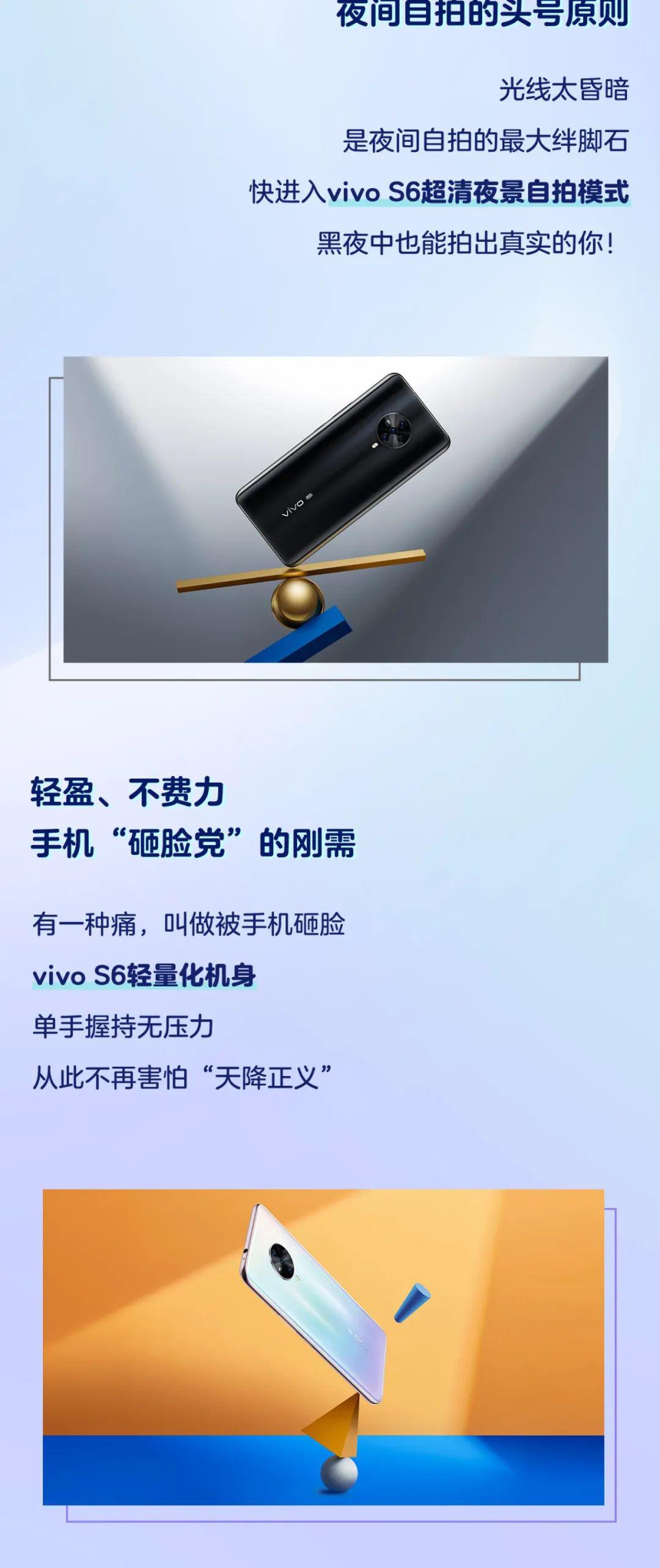 vivo s6配置参数详情图片